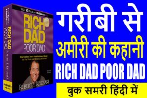 Rich Dad poor Dad Book Summary in Hindi