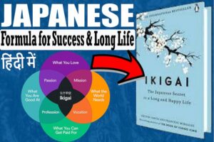 IKIGAI BOOK IN HINDI