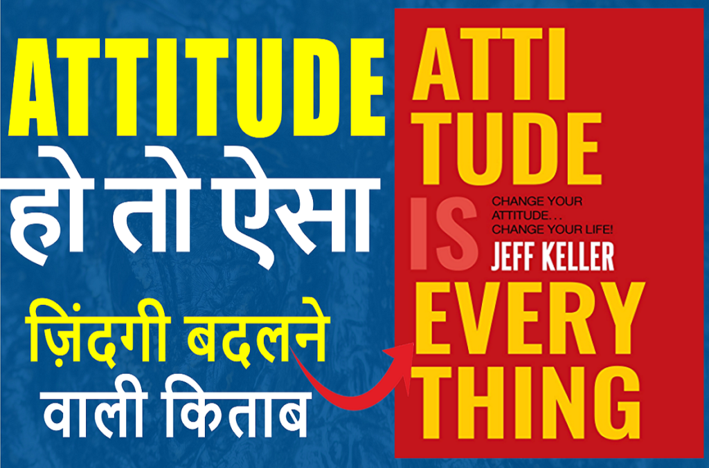 Attitude Is Everything Book Summary In Hindi