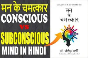 MIRACLES-OF-YOUR-MIND-BOOK-SUMMARY-IN-HINDI