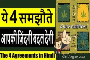The Four Agreements Book Summary in Hindi by Don Miguel Ruiz