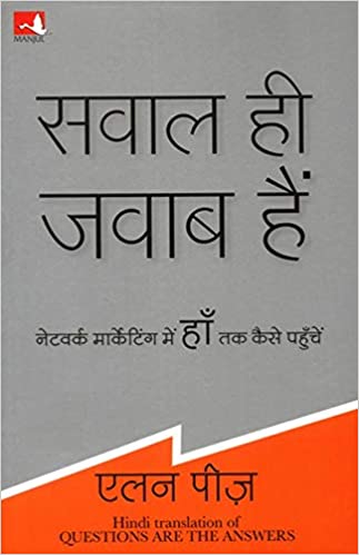 Sawal Hi Jawab Hai