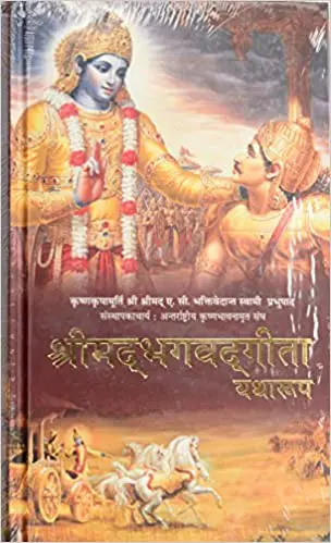 Srimad Bhagwadgita Yatharup (Hindi)