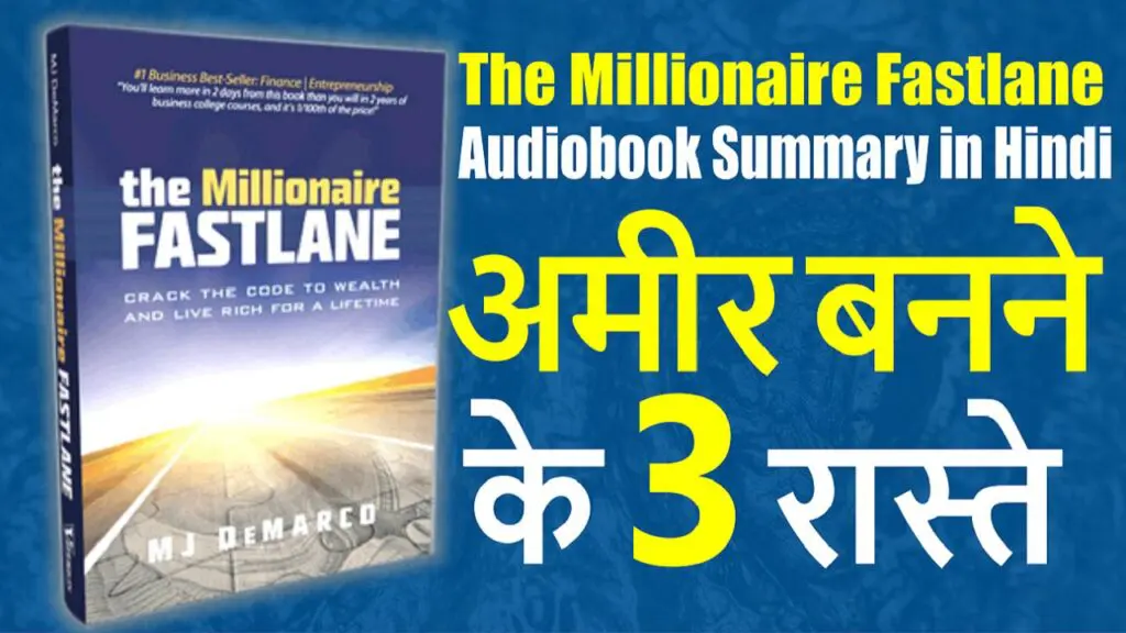 The Millionaire Fastlane Hindi Book Summary