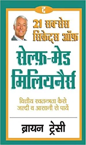21 Sucess Secrets of Self-Made Millionaires in hindi