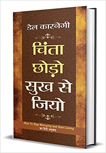 Chinta Chhodo Sukh Se Jiyo