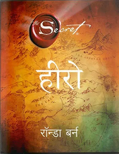 Hero by Rhonda Byrne in hindi