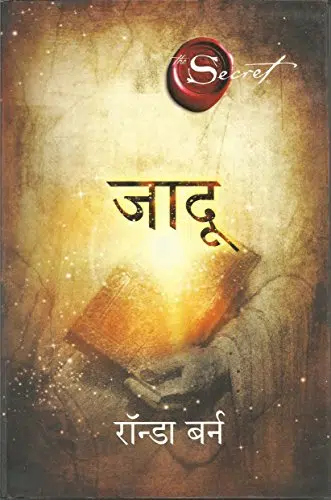 Jadu by Rhonda Byrne in hindi