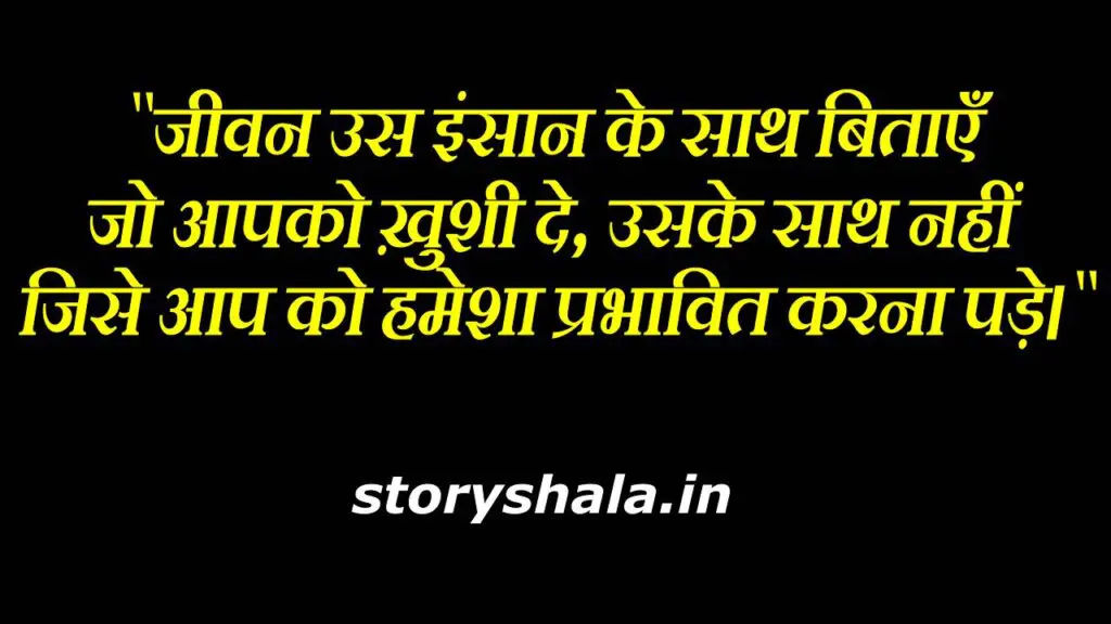 Precious Words that will please your mind in Hindi