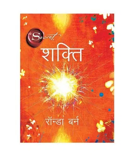 Shakti by Rhonda Byrne in hindi