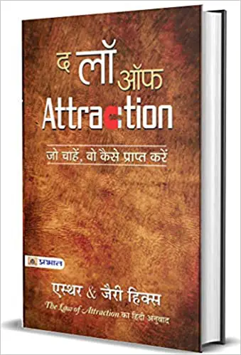 The Law of Attraction (hindi)