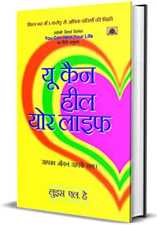 you can heal your life in hindi