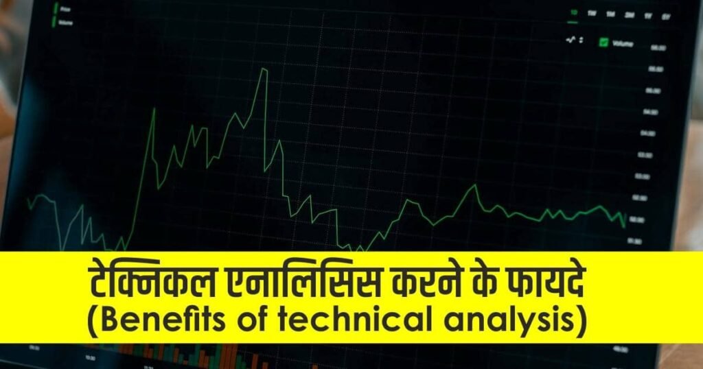 Benefits-of-technical-analysis Benefits-of-technical-analysis