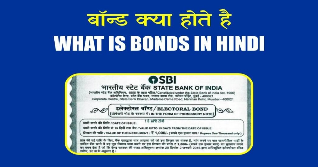 What-is-Bonds What-is-Bonds
