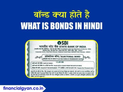 What is Bonds in Hindi