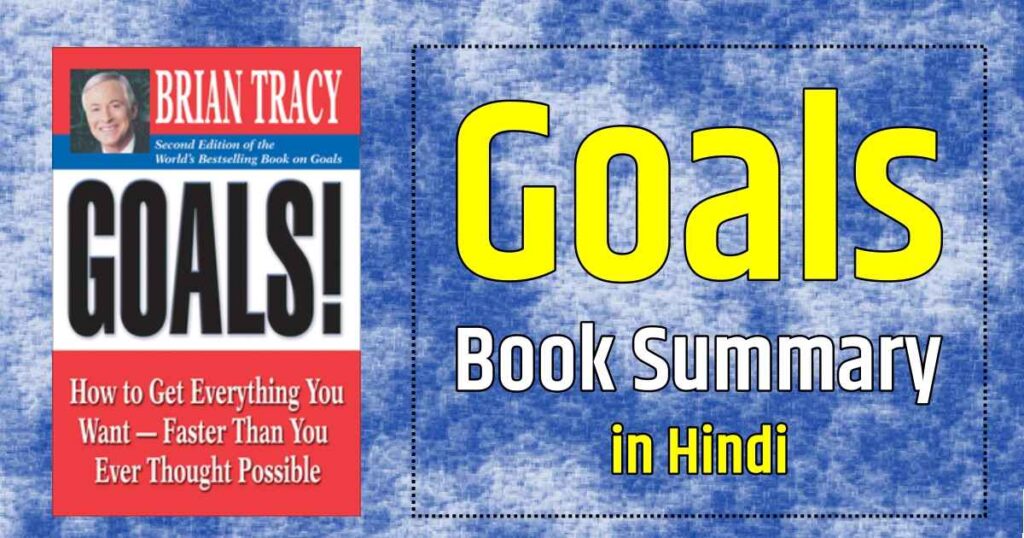 Lakshya Book In Hindi Goal By Brian Tracy Hindi Summary Storyshala
